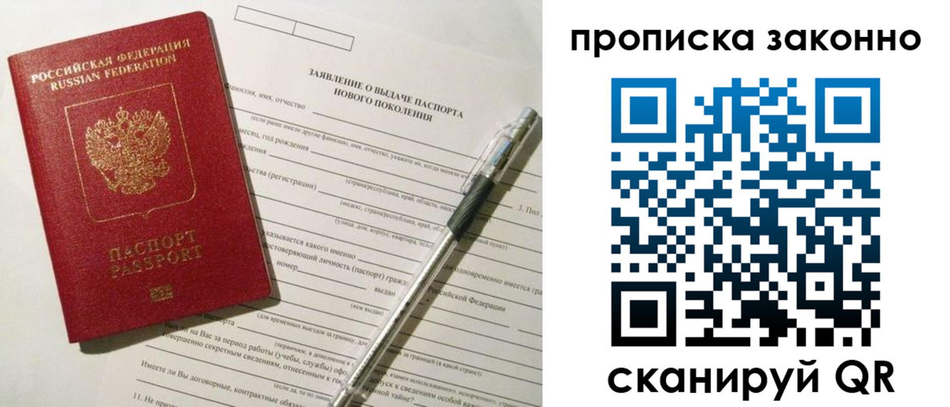 прописка для военкомата в Петров Вале