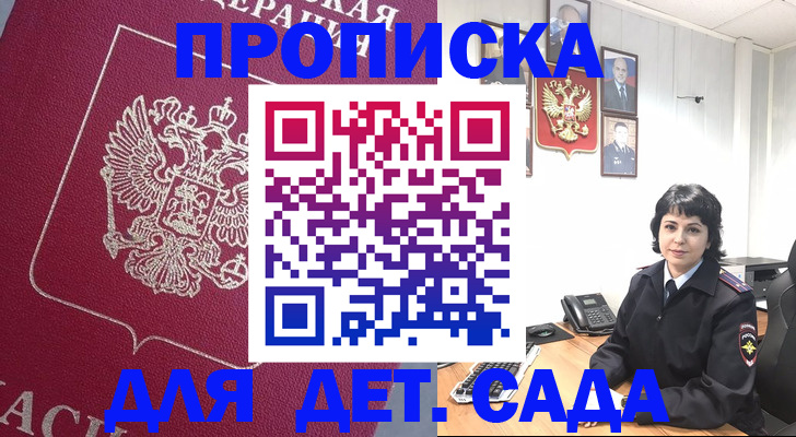 регистрация в Петров Вале